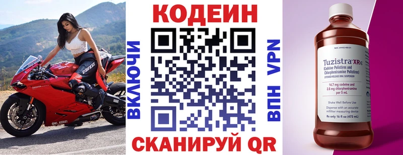 ОМГ ОМГ онион  Заречный  Кодеиновый сироп Lean напиток Lean (лин)  купить наркотик 