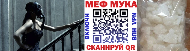 МЕФ мука  Заречный 