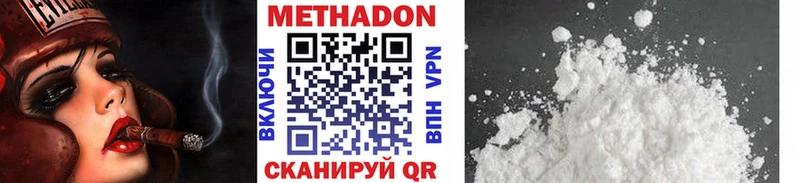 Метадон VHQ  где можно купить   Заречный 